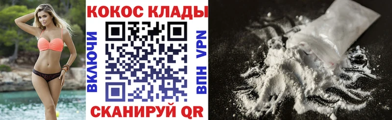 COCAIN 99%  darknet официальный сайт  Красный Холм  где купить наркотик 