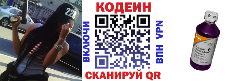 Кодеиновый сироп Lean напиток Lean (лин)  Красный Холм 
