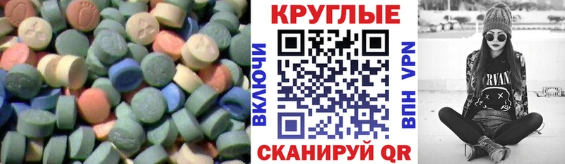 Экстази XTC Красный Холм