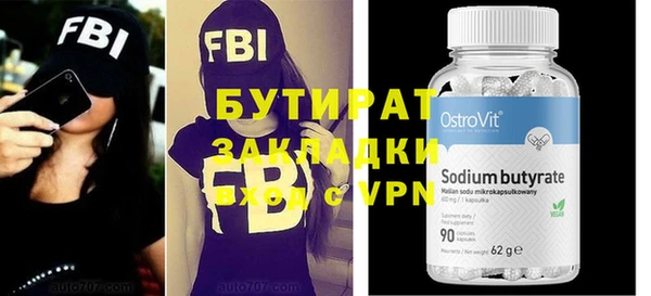 стафф Белокуриха
