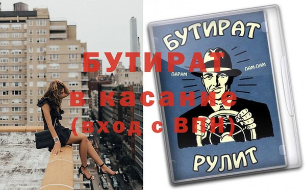 стафф Белокуриха