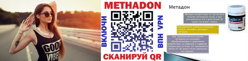 Метадон белоснежный  наркота  Красный Холм 